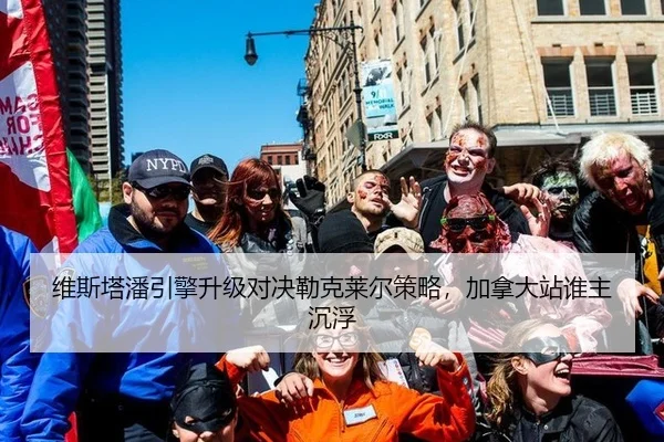 维斯塔潘引擎升级对决勒克莱尔策略，加拿大站谁主沉浮